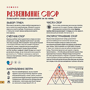 Stalo žaidimas - Micelijus